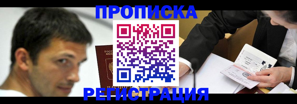 прописка иностранных граждан в Судогде