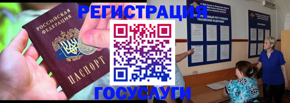 прописка 2025 в Судогде